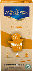 Movenpick Crema Lungo капсулы для Nespresso 10 шт.