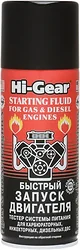 Автомобильная присадка Hi-Gear Start-Up 286 ml (HG3319)