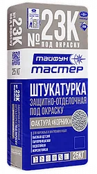 Штукатурка Тайфун Мастер №23К-2 фактура корник (серый, 25 кг)