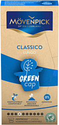 Movenpick Classico Lungo капсулы для Nespresso 10 шт.