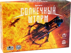 Карточная настольная игра GaGa Games Солнечный Шторм