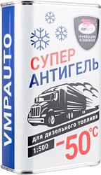 Автомобильная присадка ВМПАВТО Супер Антиgель -50°C 1000ml