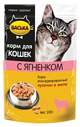 Васька Кусочки в желе с Ягненком (0.1 кг) 24 шт.