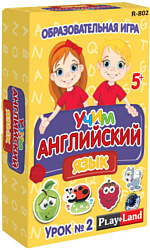 Play Land Учим Английский язык Урок 2