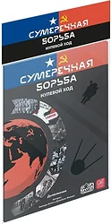 Дополнение GaGa Games Сумеречная борьба: Нулевой Ход (дополнение)