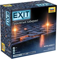 Звезда Exit Квест Проклятый лабиринт 8849