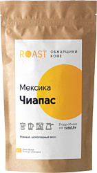 Roast Мексика Чиапас зерновой 1 кг