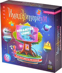 Cosmodrome Games Имаджинариум Мультивселенная 52367