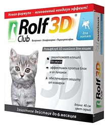 RolfСlub 3D Ошейник от клещей и блох для котят, 40 см