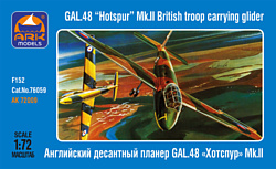 ARK models AK 72009 Английский десантный планер GAL.48 «Хотспур» Mk.II