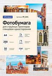 Фотобумага OfficeSpace А4 PP-2841 50 л