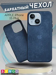 Чехол для телефона Bingo Woven Magnetic для APPLE iPhone 15 (синий)