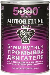 Hi-Gear 5 Minute Motor Flush 887 ml (HG2209)