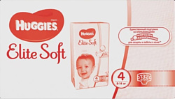 Huggies Elite Soft 4 (8-14) 132 шт.