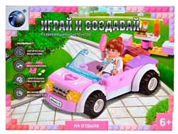 Tongde Играй и создавай T279-D3885 На отдыхе