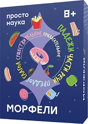 Настольная игра для детей Простые правила Морфели