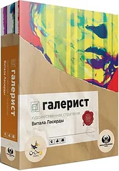 Ролевая Crowd Games Галерист 16207 Ролевая Crowd Games Галерист 16207