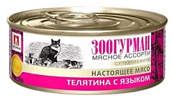 Зоогурман (0.1 кг) 1 шт. Мясное ассорти для кошек Телятина с языком