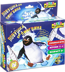 Фортуна Ловушка для пингвина Ф93553