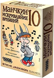 Ролевая Мир Хобби Дополнение Манчкин 10 Искривляние времени 915710 Ролевая Мир Хобби Дополнение Манчкин 10 Искривляние времени 915710
