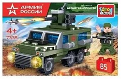 Конструктор Город мастеров Армия России Бронетранспортер 7335-UU