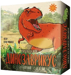 Карточная настольная игра Экономикус Динозаврикус