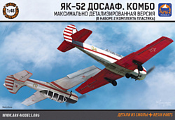 ARK models АК 48018 Як-52 ДОСААФ "Комбо" с деталями из смолы