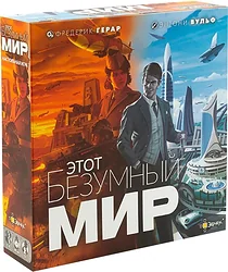 Логическая настольная игра Эврикус Этот безумный мир PG-17327