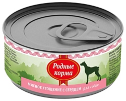 Родные корма (0.1 кг) 1 шт. Мясное угощение с сердцем для собак