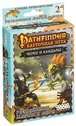 Мир Хобби Pathfinder: Череп и Кандалы Разбойники Жаркого моря