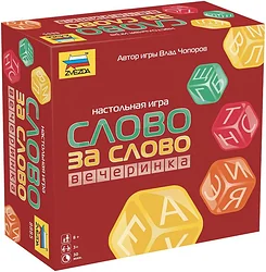 Карточная настольная игра Звезда Слово за слово Вечеринка 8885