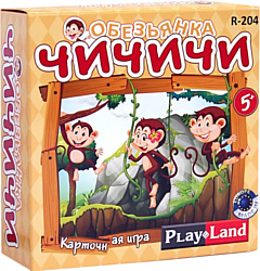 Play Land Обезьянка ЧиЧиЧи