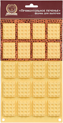 Marmiton Прямоугольное печенье 17121 (желтый)