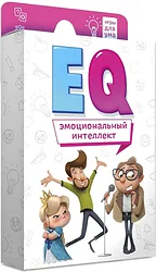 Карточная настольная игра ГеоДом Игры для ума ЕQ Эмоциональный интеллект 4607177458083
