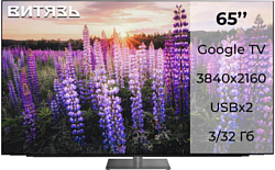Телевизор Витязь 65LU1250