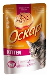 Оскар Пауч для котят Деликатесные кусочки в соусе Kitten (0.1 кг) 24 шт.