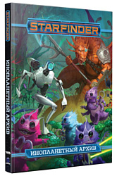 Мир Хобби Starfinder Инопланетный архив