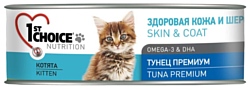 1st Choice (0.085 кг) 12 шт. HEALTHY SKIN and COAT Tuna Premium for KITTEN canned
