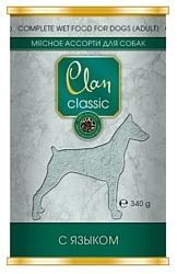 CLAN (0.34 кг) 6 шт. Classic Мясное ассорти с языком для взрослых собак