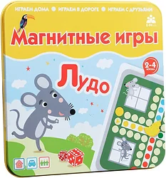 Логическая настольная игра Bumbaram Лудо IM-1004 Логическая настольная игра Bumbaram Лудо IM-1004