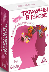 Лас Играс Тараканы в голове Первое свидание 7332474