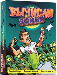 Карточная настольная игра Креп Вычисли зомби