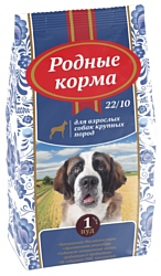 Родные корма (16.38 кг) Сухой для собак крупных пород