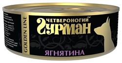 Четвероногий Гурман (0.1 кг) 1 шт. Golden line Ягнятина натуральная в желе