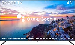 Телевизор HARPER 43U770TS