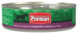 Четвероногий Гурман (0.1 кг) 1 шт. Мясное ассорти с говядиной и рубцом для собак