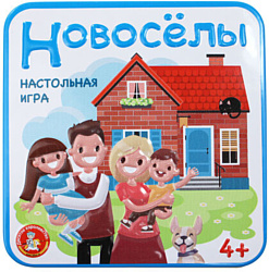 Настольная игра для детей Десятое королевство Новоселы 03531