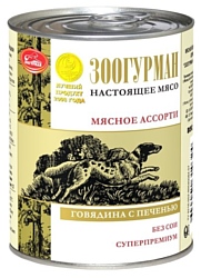 Зоогурман Мясное ассорти для собак Говядина с печенью (0.750 кг) 9 шт.