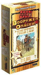 Дополнение Мир Хобби Бэнг! Вооружен и опасен