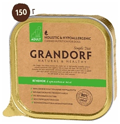 Grandorf (0.15 кг) 1 шт. Ягнёнок для взрослых собак всех пород